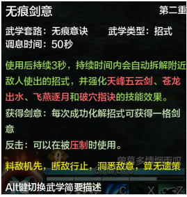 论剑刀技能?论剑加的属性?-第6张图片-93游戏 论剑刀技能?论剑加的属性?-第6张图片-93游戏