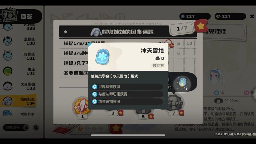 冰系技能石,冰系物理技能-第7张图片-93游戏 冰系技能石,冰系物理技能-第7张图片-93游戏