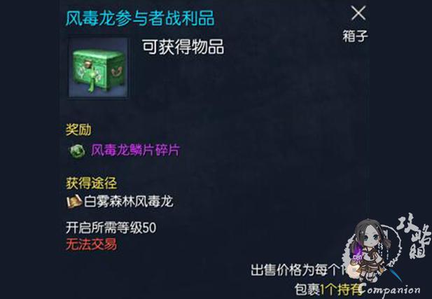 风毒龙技能?风毒龙在哪?-第6张图片-93游戏 风毒龙技能?风毒龙在哪?-第6张图片-93游戏
