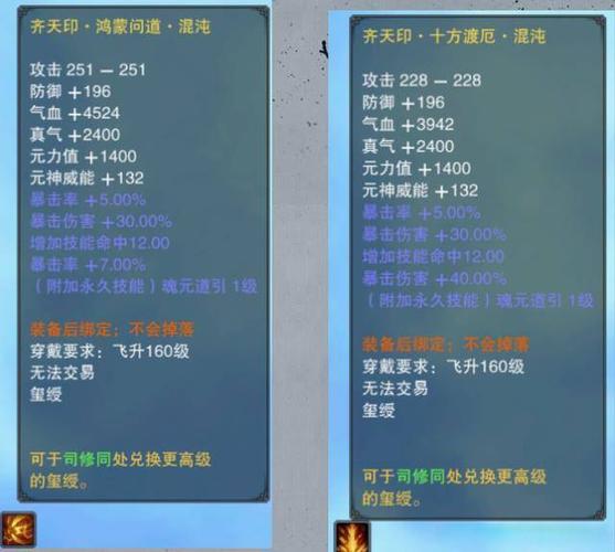 诛仙天帝宝库攻略,诛仙天帝宝库攻略视频-第6张图片-93游戏 诛仙天帝宝库攻略,诛仙天帝宝库攻略视频-第6张图片-93游戏