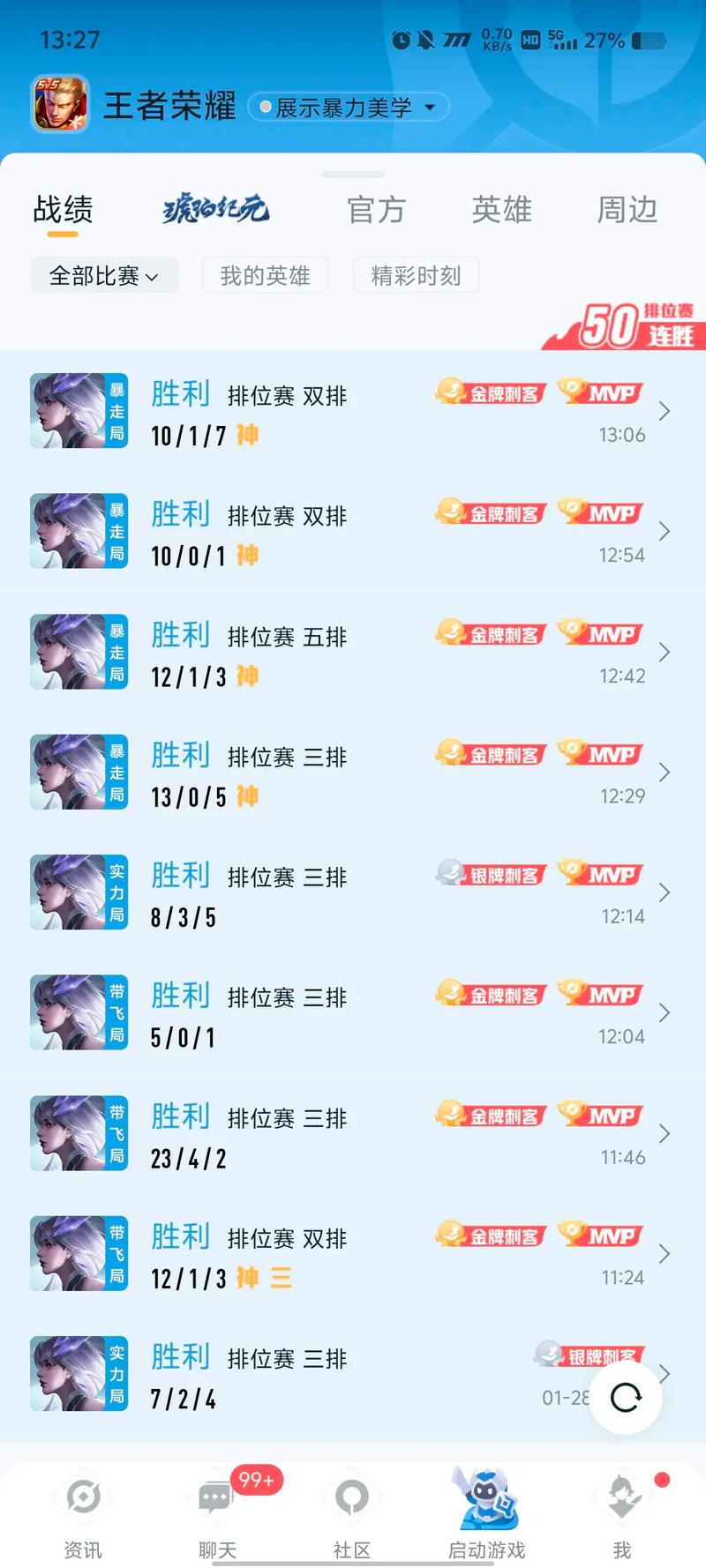 王者荣耀竞赛教程?王者荣耀比赛竞猜攻略-第1张图片-93游戏 王者荣耀竞赛教程?王者荣耀比赛竞猜攻略-第1张图片-93游戏