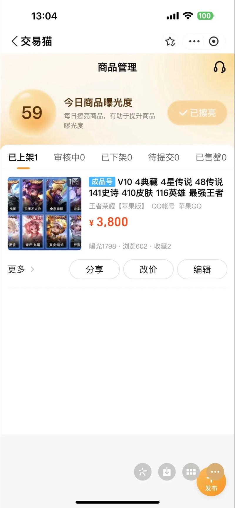 王者荣耀买号教程,王者荣耀买号过程-第1张图片-93游戏 王者荣耀买号教程,王者荣耀买号过程-第1张图片-93游戏