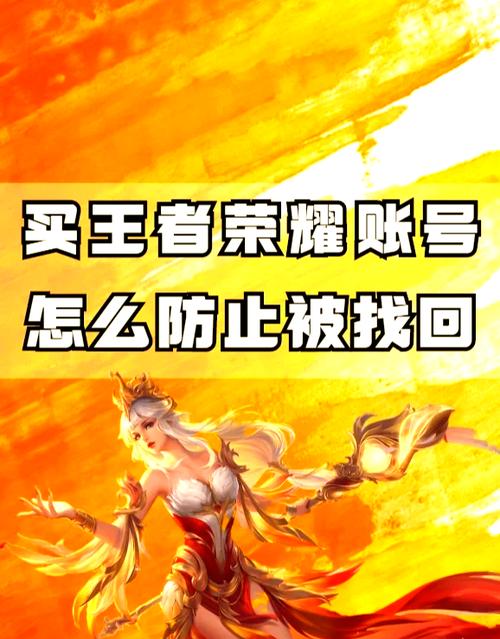 王者荣耀买号教程,王者荣耀买号过程-第4张图片-93游戏 王者荣耀买号教程,王者荣耀买号过程-第4张图片-93游戏