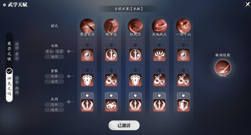天刀神刀技能视频?天刀神刀连招技能顺序?-第6张图片-93游戏 天刀神刀技能视频?天刀神刀连招技能顺序?-第6张图片-93游戏