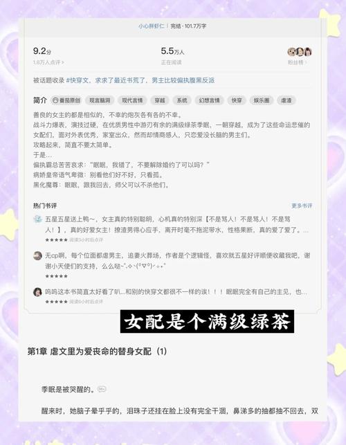 快穿另类攻略高h？另类攻略法-第3张图片-93游戏