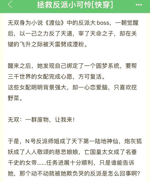 快穿另类攻略高h？另类攻略法-第4张图片-93游戏