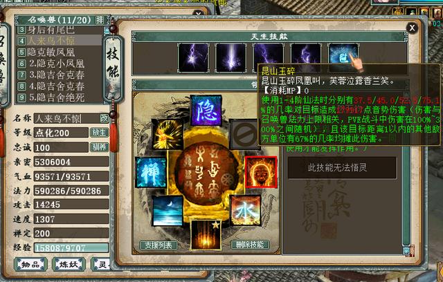 妙音技能摆放?5技能妙音鸟?-第1张图片-93游戏 妙音技能摆放?5技能妙音鸟?-第1张图片-93游戏