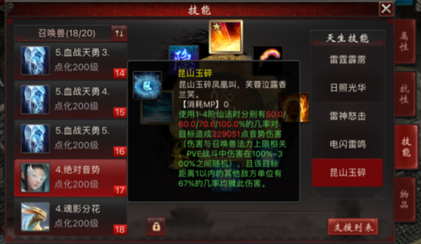 妙音技能摆放?5技能妙音鸟?-第2张图片-93游戏 妙音技能摆放?5技能妙音鸟?-第2张图片-93游戏