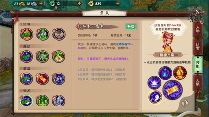妙音技能摆放?5技能妙音鸟?-第8张图片-93游戏 妙音技能摆放?5技能妙音鸟?-第8张图片-93游戏