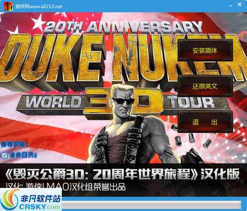 毁灭公爵3d图文攻略?毁灭公爵3d重量版?-第5张图片-93游戏 毁灭公爵3d图文攻略?毁灭公爵3d重量版?-第5张图片-93游戏