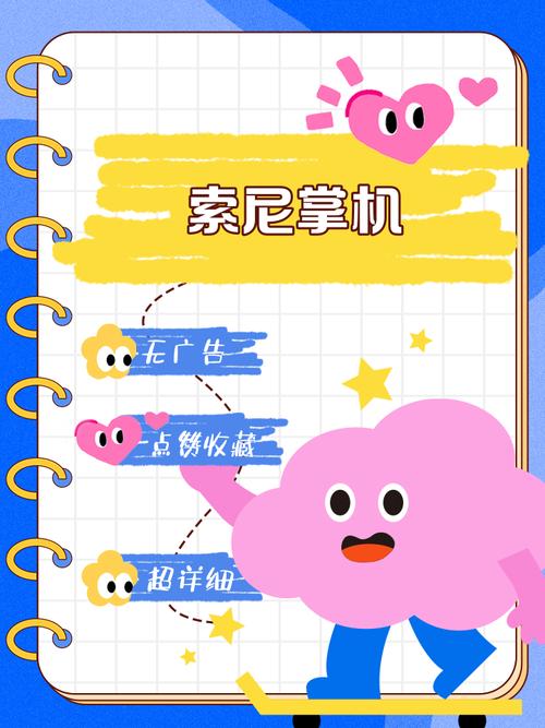 小小大星球1攻略?小小大星球1关卡全攻略?-第1张图片-93游戏 小小大星球1攻略?小小大星球1关卡全攻略?-第1张图片-93游戏