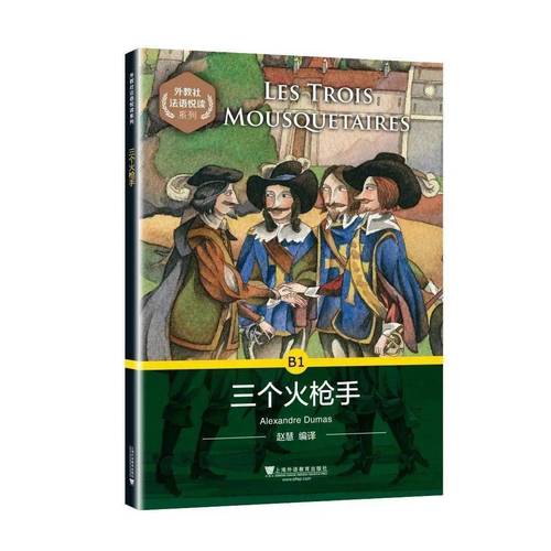 鹿鼎记火枪技能?鹿鼎记火枪手人物加点?-第2张图片-93游戏 鹿鼎记火枪技能?鹿鼎记火枪手人物加点?-第2张图片-93游戏