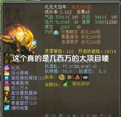 子虚乌有技能?子虚乌有技能获取方式-第1张图片-93游戏 子虚乌有技能?子虚乌有技能获取方式-第1张图片-93游戏