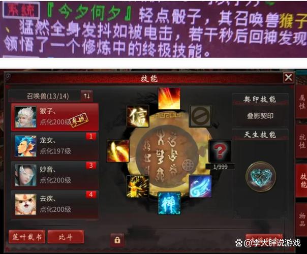子虚乌有技能?子虚乌有技能获取方式-第2张图片-93游戏 子虚乌有技能?子虚乌有技能获取方式-第2张图片-93游戏