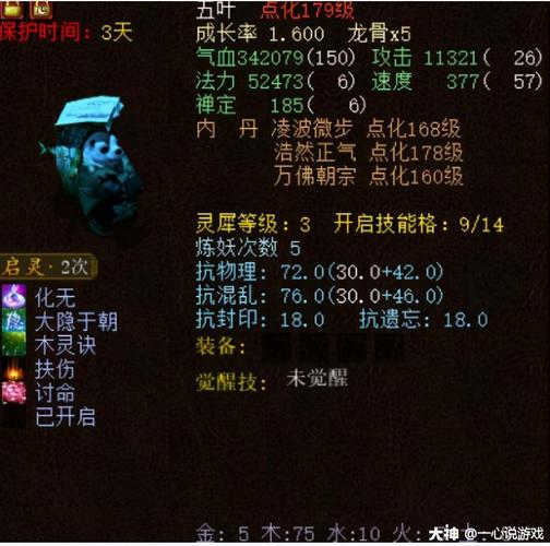 子虚乌有技能?子虚乌有技能获取方式-第4张图片-93游戏 子虚乌有技能?子虚乌有技能获取方式-第4张图片-93游戏