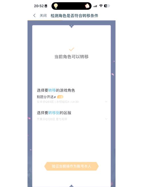 王者荣耀转区ios教程?王者荣耀转区ios教程下载-第1张图片-93游戏 王者荣耀转区ios教程?王者荣耀转区ios教程下载-第1张图片-93游戏