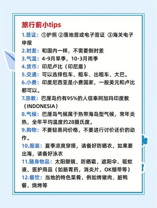 印度尼西亚巴厘岛旅游攻略,印度尼西亚巴厘岛风景图-第8张图片-93游戏 印度尼西亚巴厘岛旅游攻略,印度尼西亚巴厘岛风景图-第8张图片-93游戏