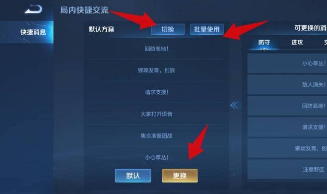 王者荣耀语音打字教程?王者荣耀语音打字教程图片-第3张图片-93游戏 王者荣耀语音打字教程?王者荣耀语音打字教程图片-第3张图片-93游戏