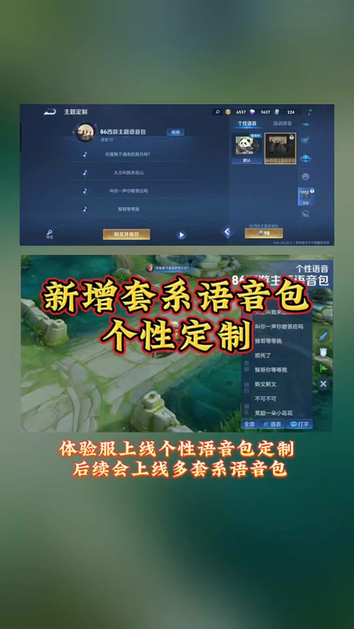 王者荣耀语音打字教程?王者荣耀语音打字教程图片-第7张图片-93游戏 王者荣耀语音打字教程?王者荣耀语音打字教程图片-第7张图片-93游戏