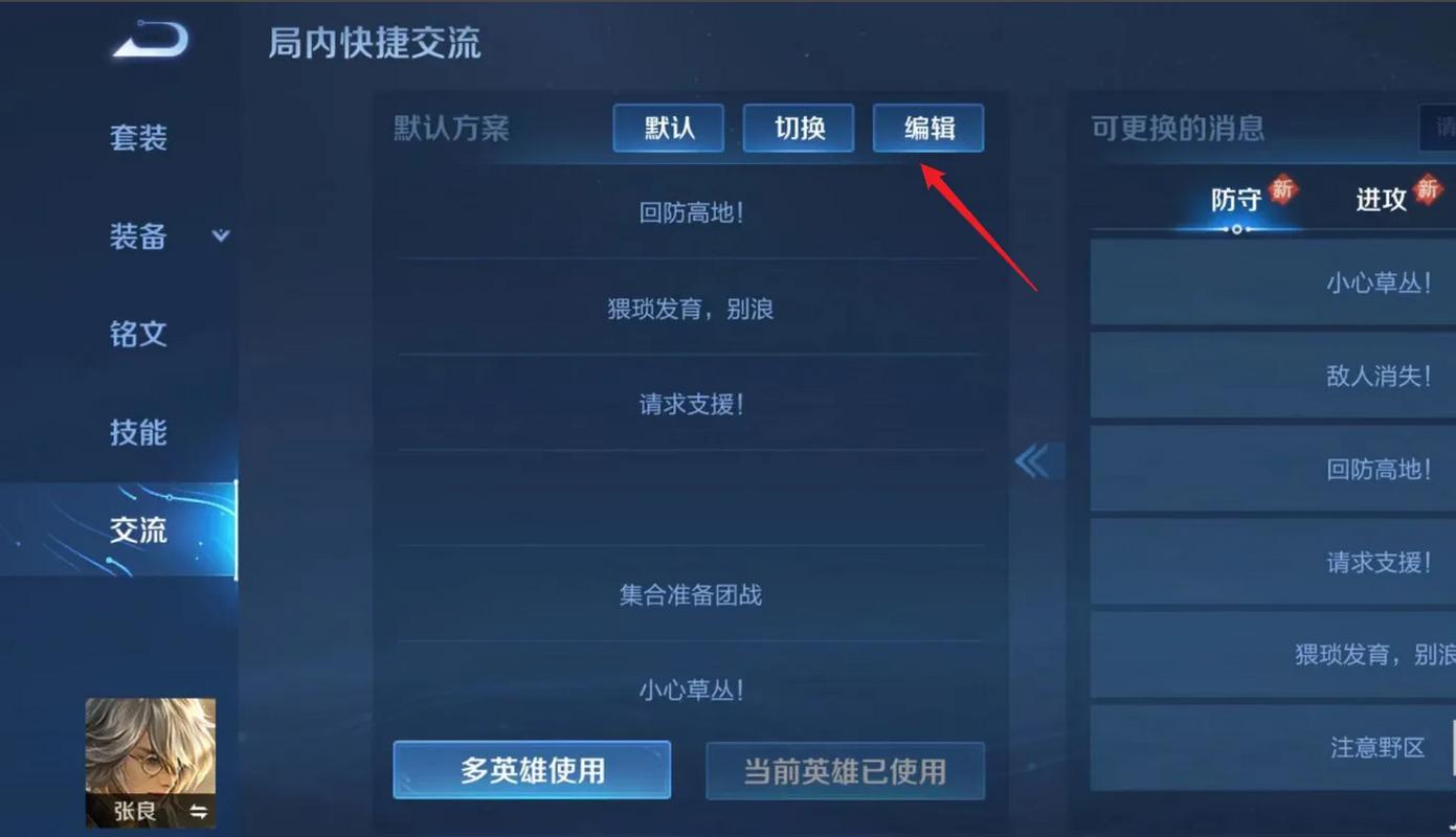 王者荣耀语音打字教程?王者荣耀语音打字教程图片-第8张图片-93游戏 王者荣耀语音打字教程?王者荣耀语音打字教程图片-第8张图片-93游戏