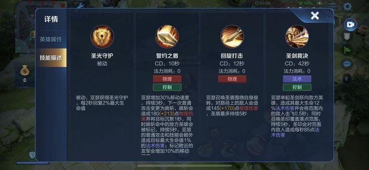 新亚瑟技能?亚瑟技能主一还是主二?-第3张图片-93游戏 新亚瑟技能?亚瑟技能主一还是主二?-第3张图片-93游戏