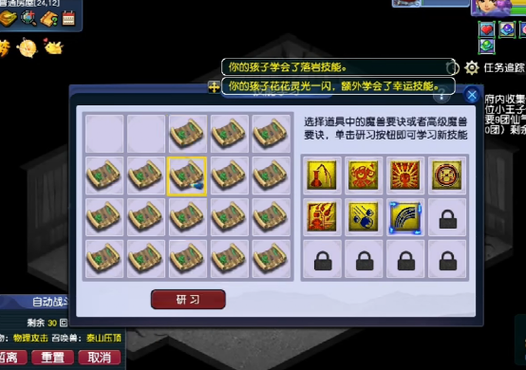 顶书四技能,顶书4技能-第4张图片-93游戏 顶书四技能,顶书4技能-第4张图片-93游戏