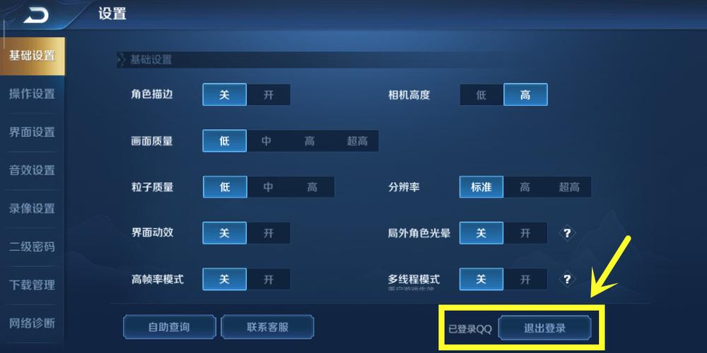 王者荣耀切换帐号教程,王者荣耀切换帐号教程视频-第1张图片-93游戏 王者荣耀切换帐号教程,王者荣耀切换帐号教程视频-第1张图片-93游戏