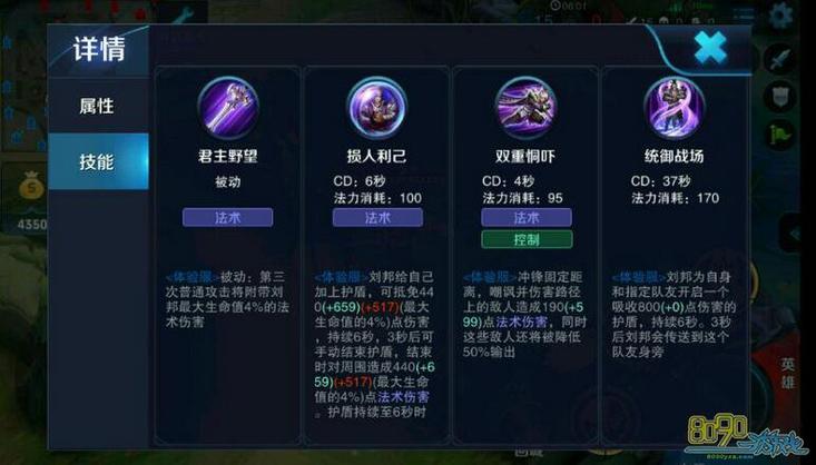 王者荣耀刘邦新手教程?王者刘邦视频教学?-第4张图片-93游戏 王者荣耀刘邦新手教程?王者刘邦视频教学?-第4张图片-93游戏