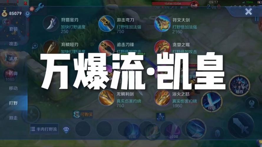 王者荣耀凯新手教程,王者荣耀凯刚开始怎么玩-第3张图片-93游戏 王者荣耀凯新手教程,王者荣耀凯刚开始怎么玩-第3张图片-93游戏