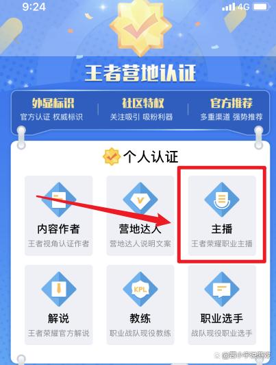 王者荣耀妹子认证教程?王者荣耀妹子认证教程在哪-第5张图片-93游戏 王者荣耀妹子认证教程?王者荣耀妹子认证教程在哪-第5张图片-93游戏