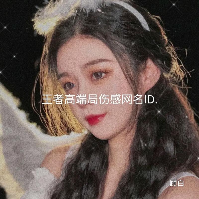王者荣耀妹子认证教程?王者荣耀妹子认证教程在哪-第6张图片-93游戏 王者荣耀妹子认证教程?王者荣耀妹子认证教程在哪-第6张图片-93游戏