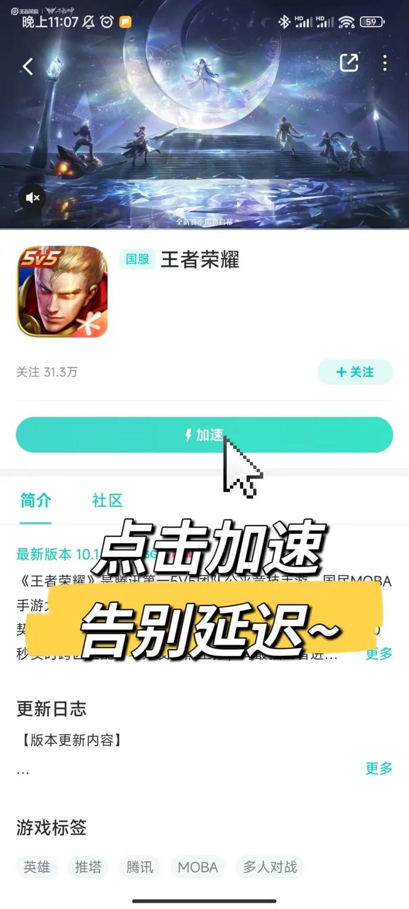 王者荣耀降低延迟教程?王者荣耀怎么把延迟降到最低?-第7张图片-93游戏 王者荣耀降低延迟教程?王者荣耀怎么把延迟降到最低?-第7张图片-93游戏