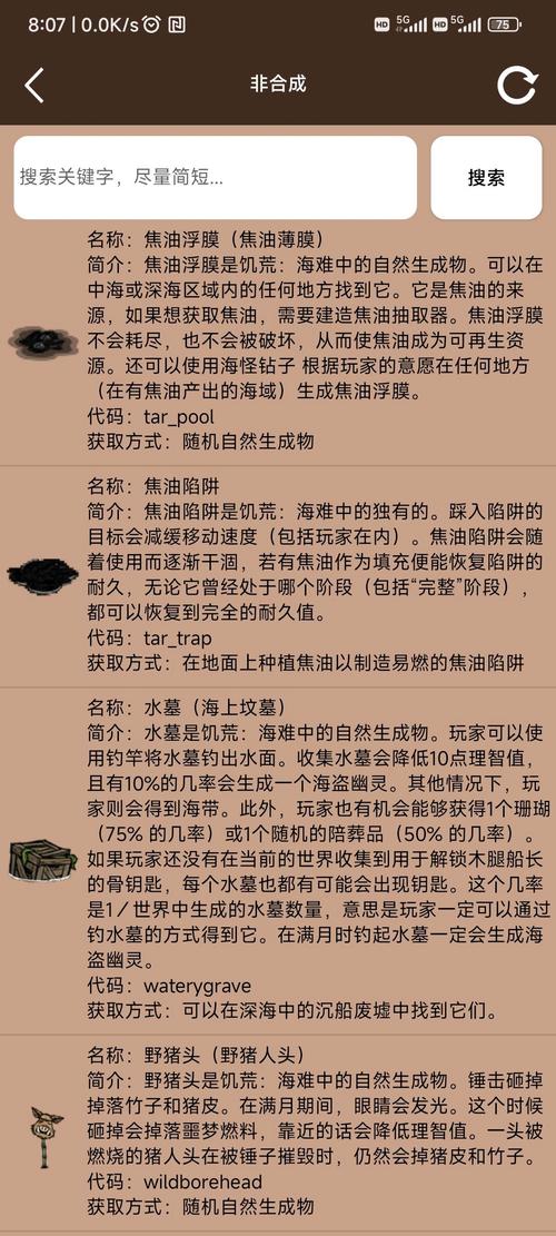东京丛林攻略?ps3东京丛林攻略-第2张图片-93游戏 东京丛林攻略?ps3东京丛林攻略-第2张图片-93游戏