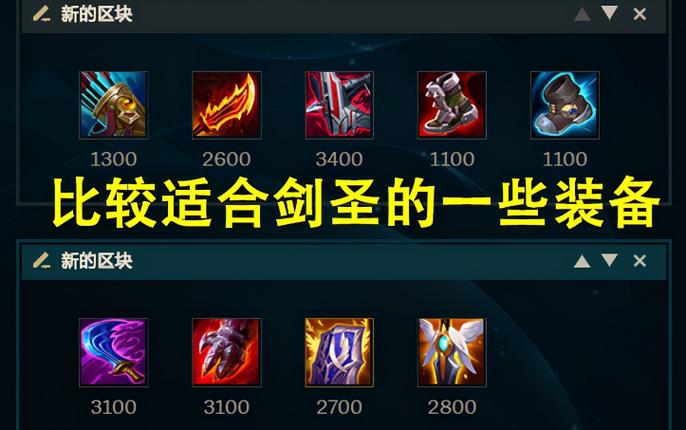 剑圣技能释放顺序,剑圣的技能加点-第6张图片-93游戏 剑圣技能释放顺序,剑圣的技能加点-第6张图片-93游戏