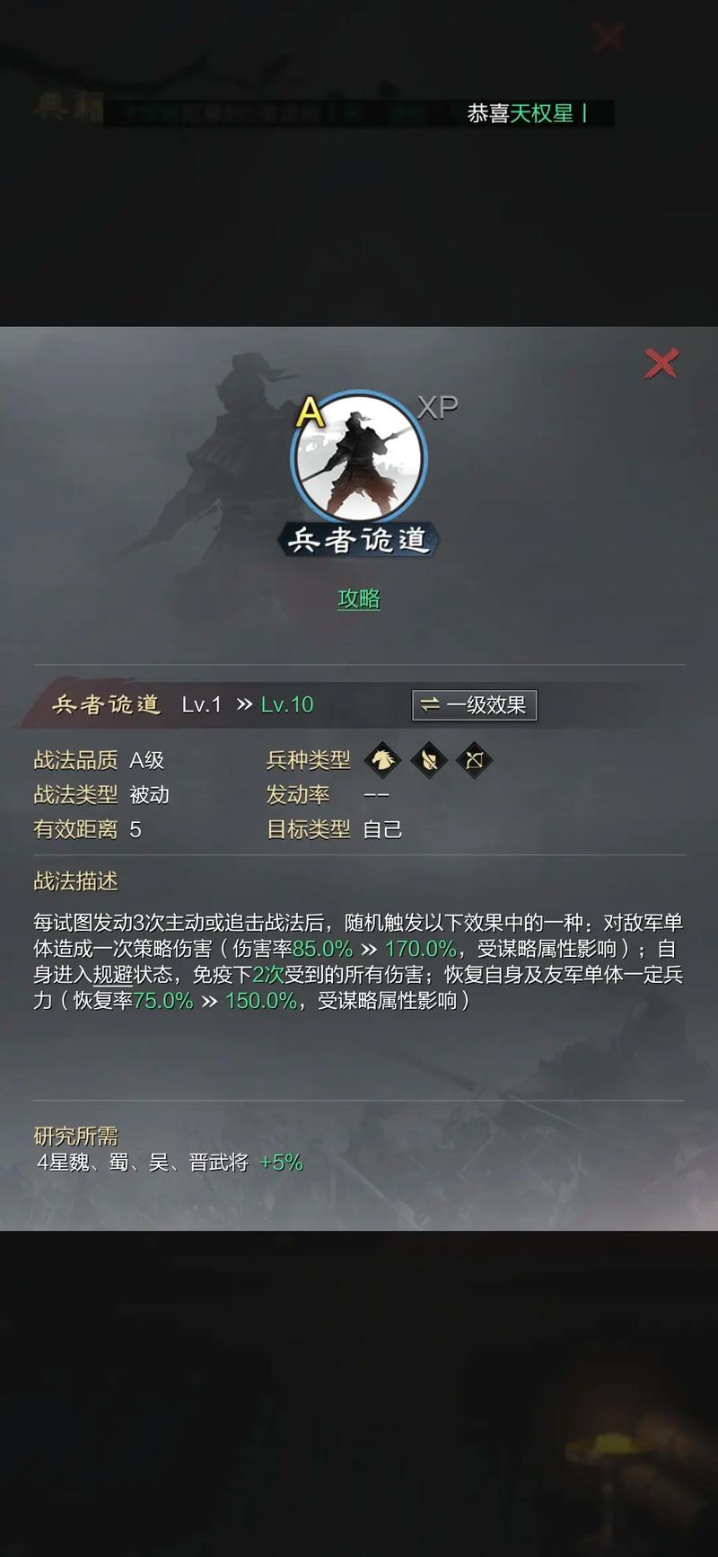 率土之滨恢复技能排名?率土之滨最强恢复战法?-第2张图片-93游戏 率土之滨恢复技能排名?率土之滨最强恢复战法?-第2张图片-93游戏