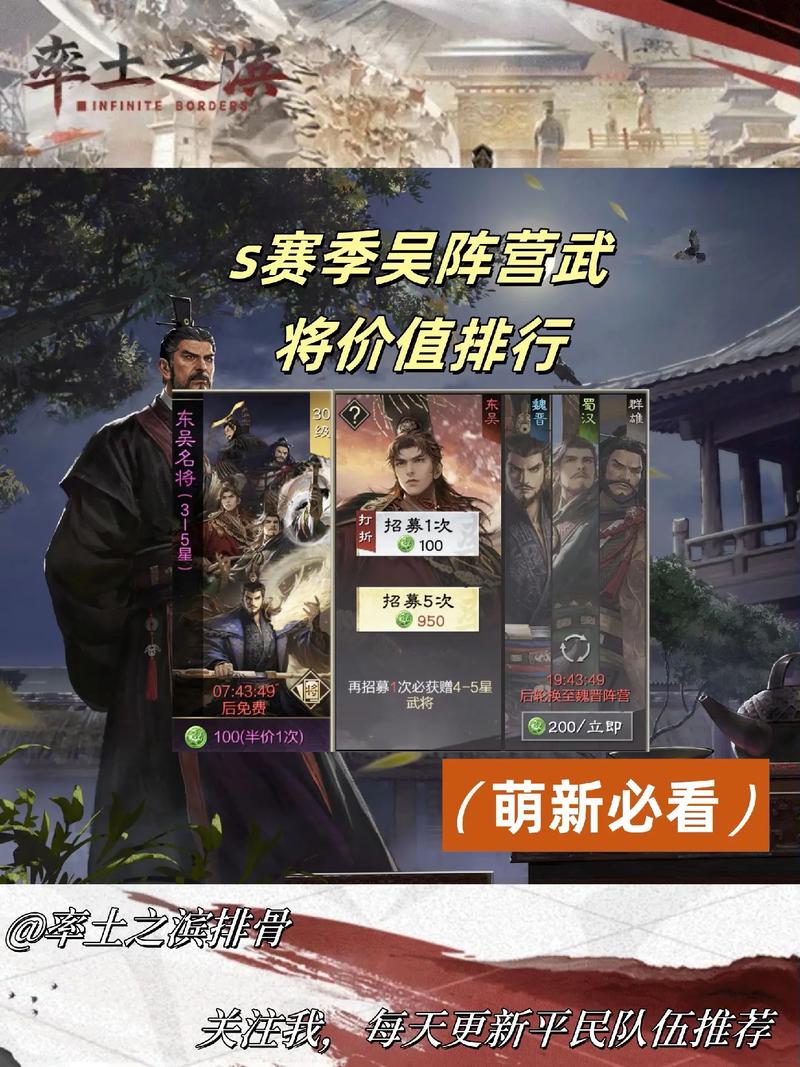 率土之滨恢复技能排名?率土之滨最强恢复战法?-第5张图片-93游戏 率土之滨恢复技能排名?率土之滨最强恢复战法?-第5张图片-93游戏