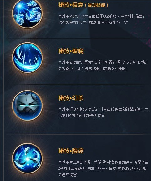 新王者荣耀兰陵王教程?王者里面的兰陵王怎么玩-第1张图片-93游戏 新王者荣耀兰陵王教程?王者里面的兰陵王怎么玩-第1张图片-93游戏