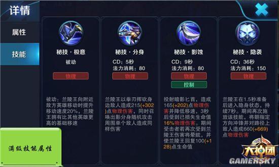 新王者荣耀兰陵王教程?王者里面的兰陵王怎么玩-第2张图片-93游戏 新王者荣耀兰陵王教程?王者里面的兰陵王怎么玩-第2张图片-93游戏