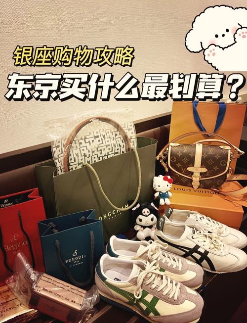 日本攻略购物篇?日本购物旅游攻略?-第5张图片-93游戏 日本攻略购物篇?日本购物旅游攻略?-第5张图片-93游戏