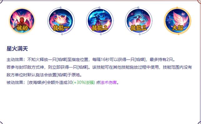 不洁火技能？不洁套属性？-第6张图片-93游戏