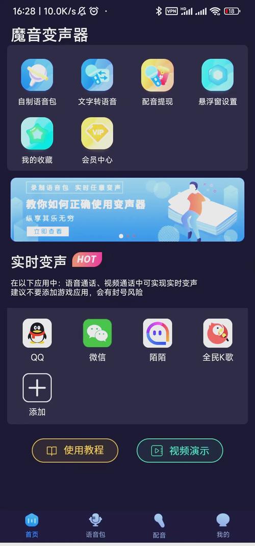 王者荣耀变音教程?王者荣耀的变音器是怎么弄的-第7张图片-93游戏 王者荣耀变音教程?王者荣耀的变音器是怎么弄的-第7张图片-93游戏