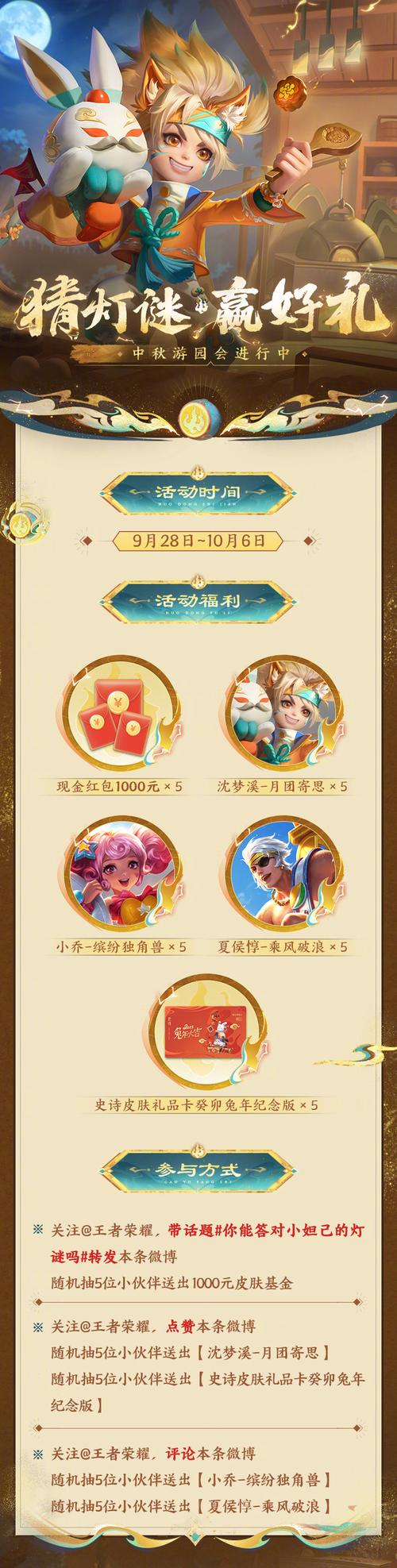王者荣耀灯谜教程，王者荣耀灯谜教程攻略-第6张图片-93游戏