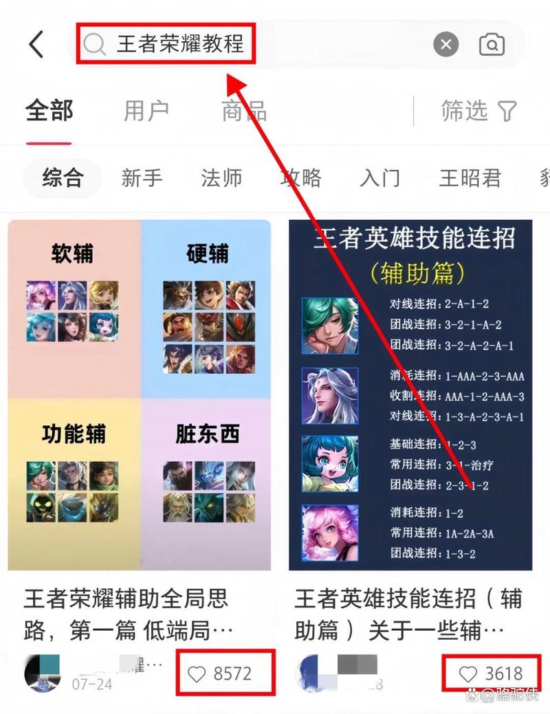 王者荣耀赚钱教程?怎么在王者荣耀赚钱-第2张图片-93游戏 王者荣耀赚钱教程?怎么在王者荣耀赚钱-第2张图片-93游戏