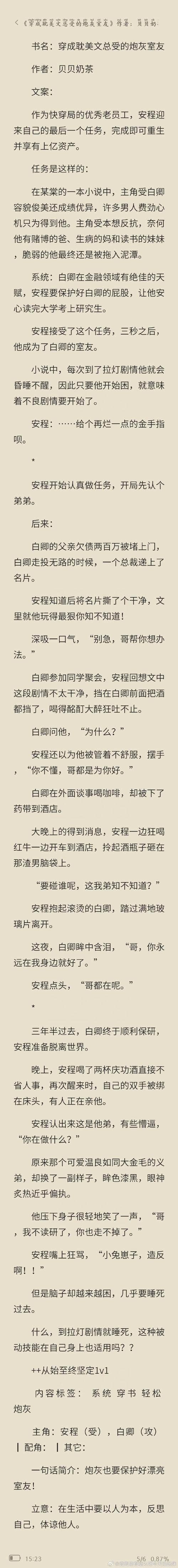 变女被攻略?变身女主被攻略的小说?-第2张图片-93游戏 变女被攻略?变身女主被攻略的小说?-第2张图片-93游戏