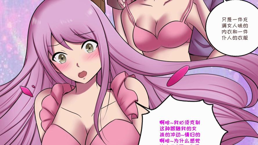 变女被攻略?变身女主被攻略的小说?-第7张图片-93游戏 变女被攻略?变身女主被攻略的小说?-第7张图片-93游戏