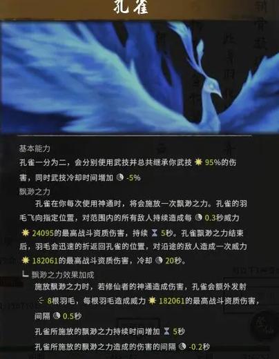 羽化升仙攻略?羽化升仙是成语吗?-第2张图片-93游戏 羽化升仙攻略?羽化升仙是成语吗?-第2张图片-93游戏