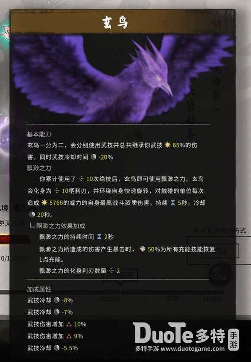 羽化升仙攻略?羽化升仙是成语吗?-第4张图片-93游戏 羽化升仙攻略?羽化升仙是成语吗?-第4张图片-93游戏