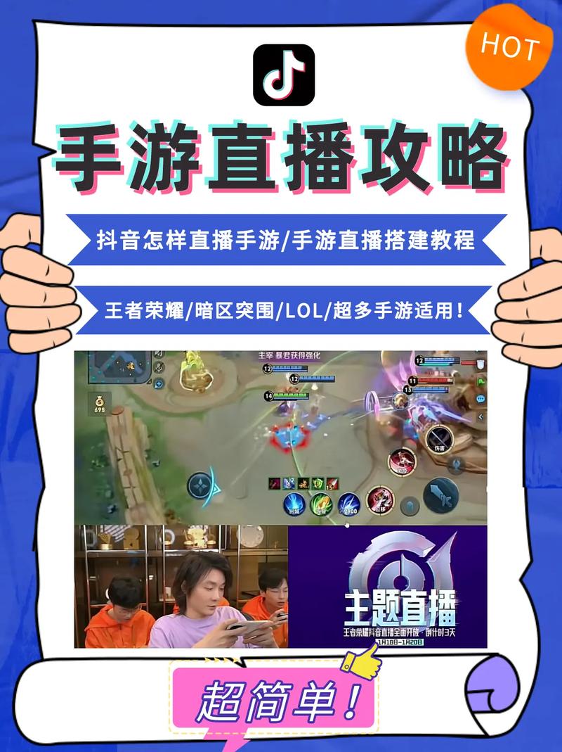ios王者荣耀直播教程?ios王者荣耀直播教程在哪?-第1张图片-93游戏 ios王者荣耀直播教程?ios王者荣耀直播教程在哪?-第1张图片-93游戏