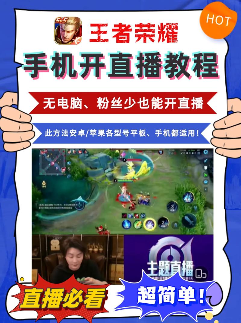 ios王者荣耀直播教程?ios王者荣耀直播教程在哪?-第4张图片-93游戏 ios王者荣耀直播教程?ios王者荣耀直播教程在哪?-第4张图片-93游戏