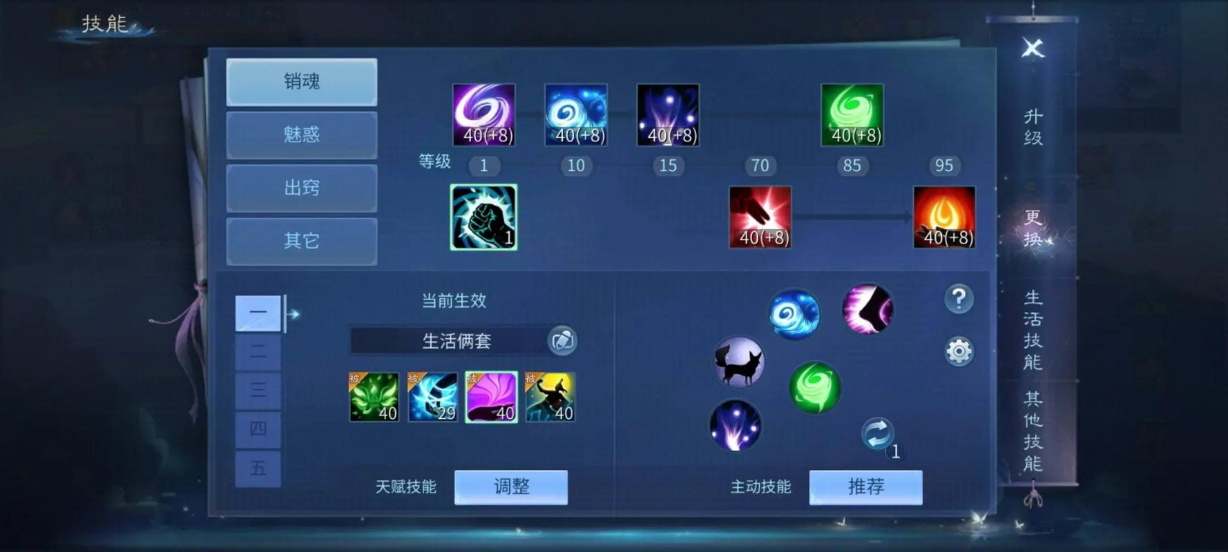 魅者技能怎么点?魅者的技能?-第2张图片-93游戏 魅者技能怎么点?魅者的技能?-第2张图片-93游戏